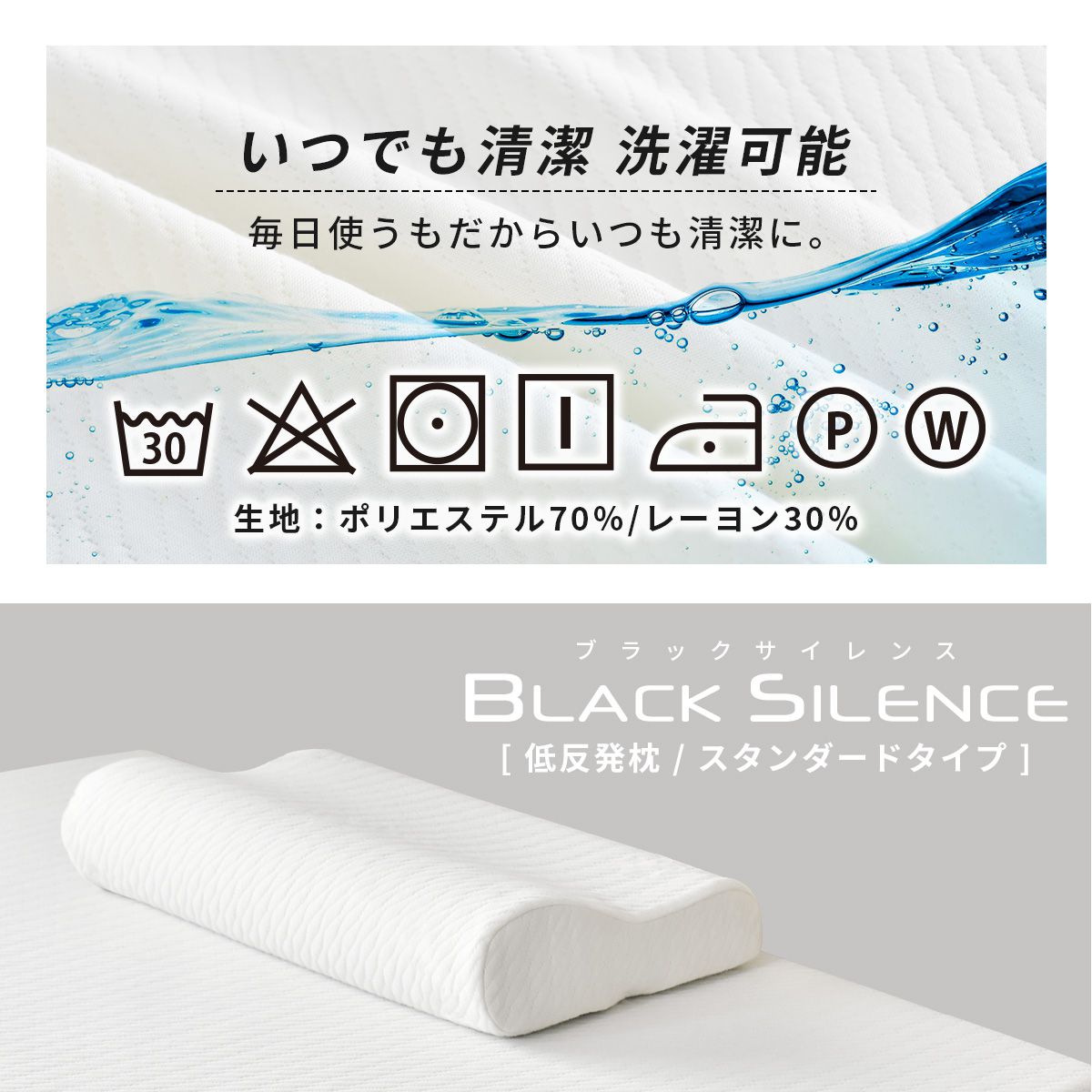 低反発枕 ブラックサイレンス スタンダードタイプ