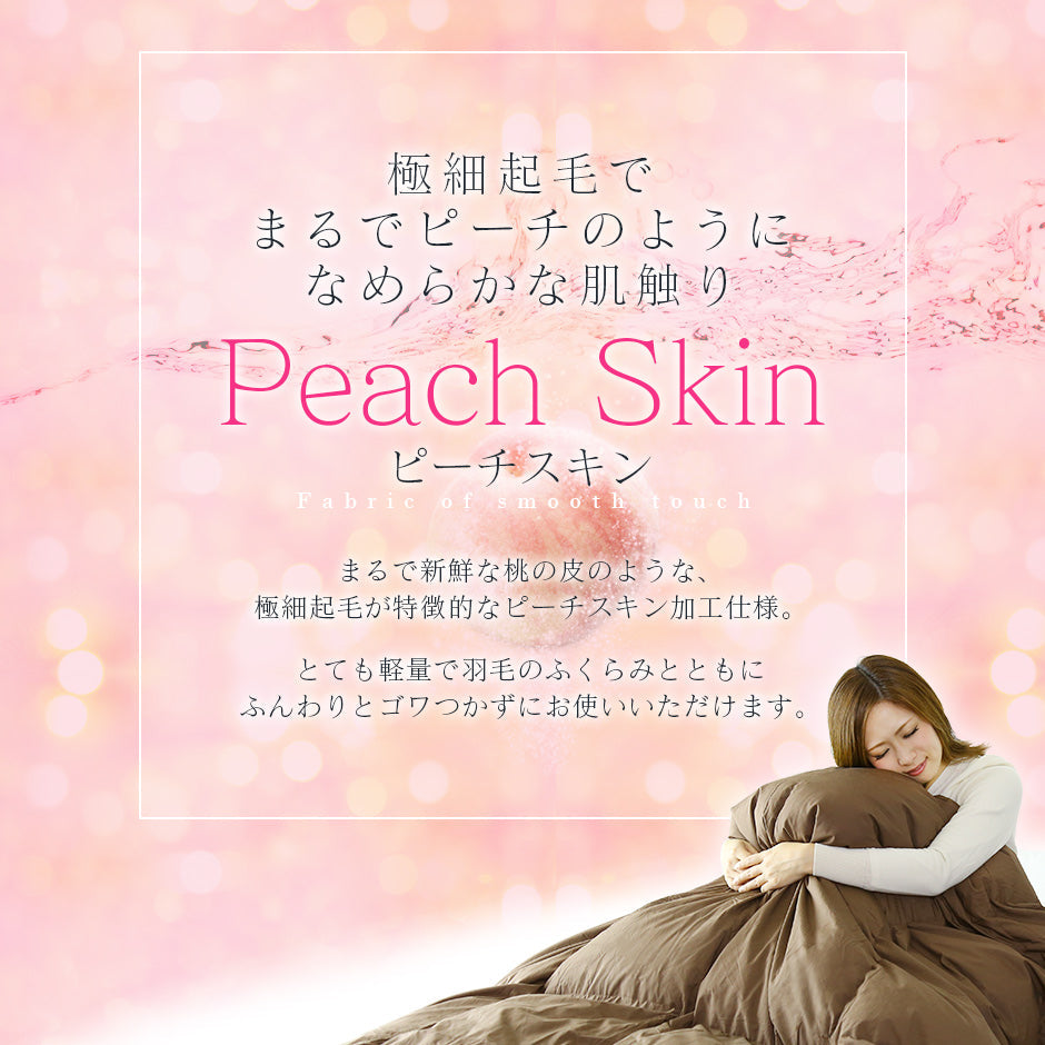 掛け羽毛布団 シングル アースフレンドリーダウン