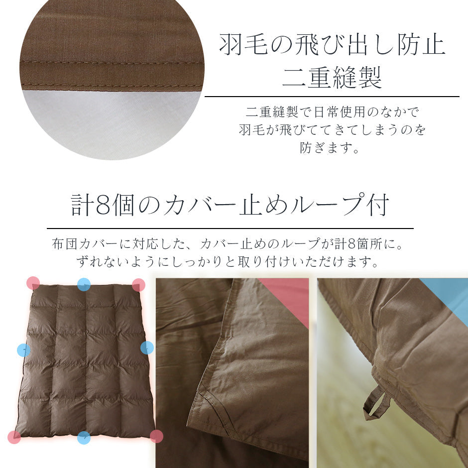 掛け羽毛布団 アースフレンドリー セミダブル