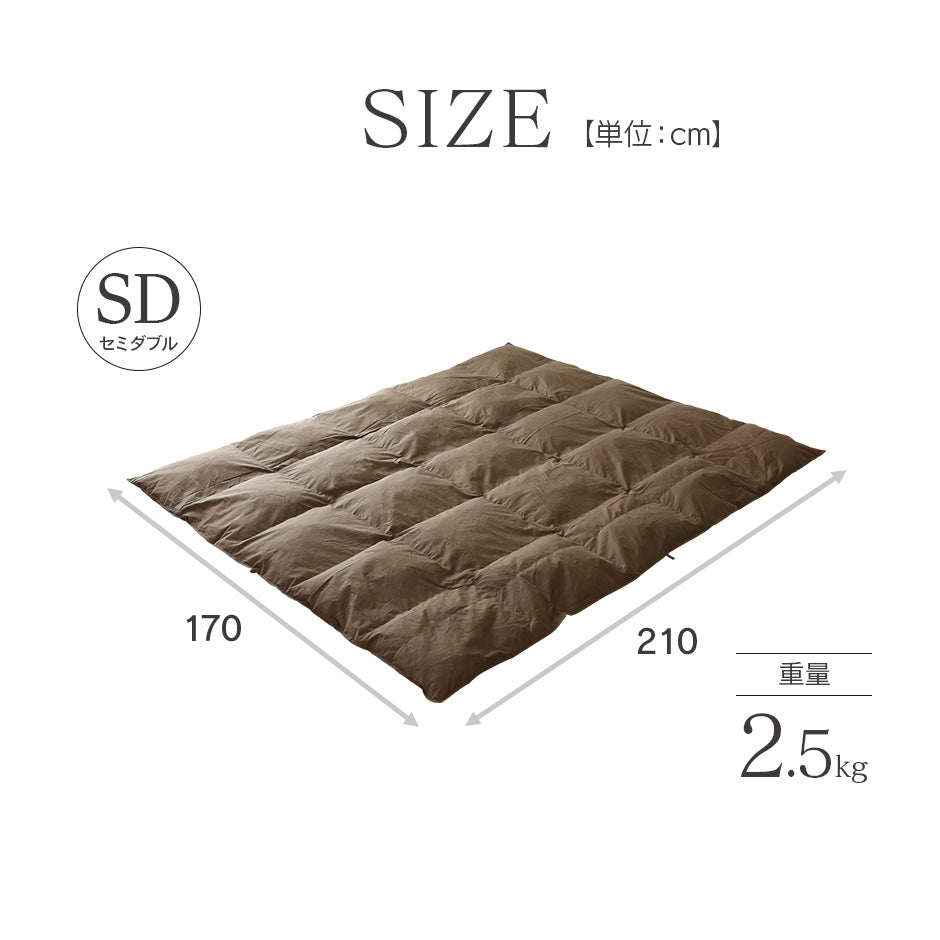 掛け羽毛布団 アースフレンドリー セミダブル