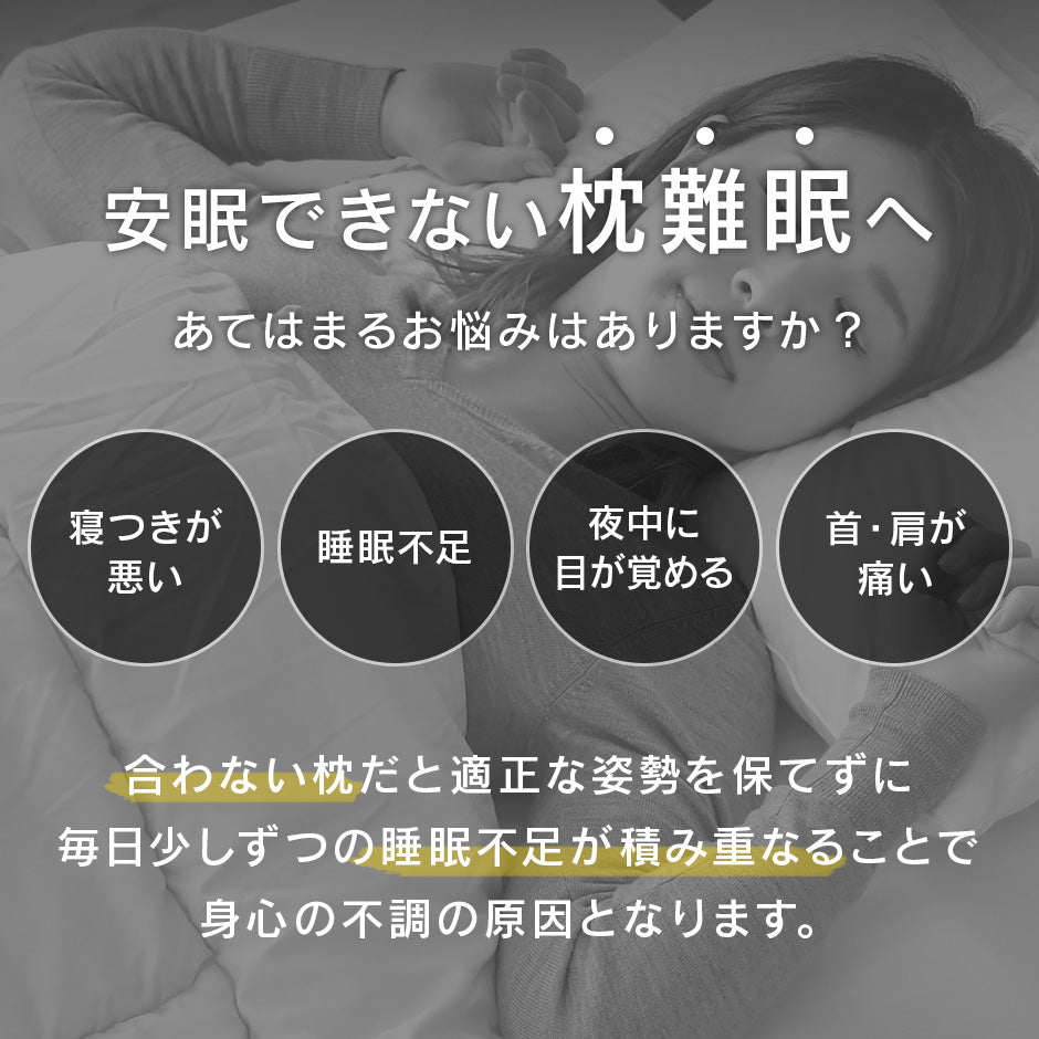 低反発枕 ネムリープ Standard