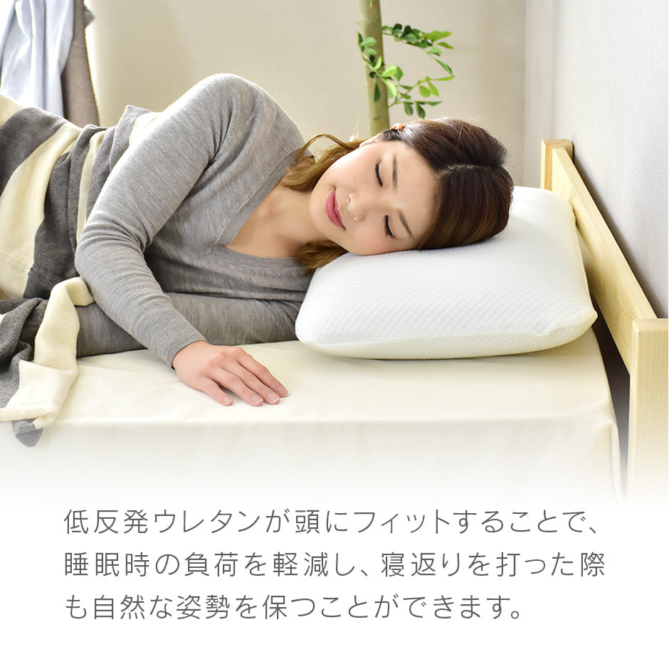 低反発枕 ネムリープ Standard