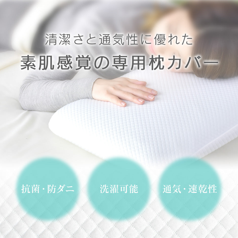 低反発枕 ネムリープ Standard