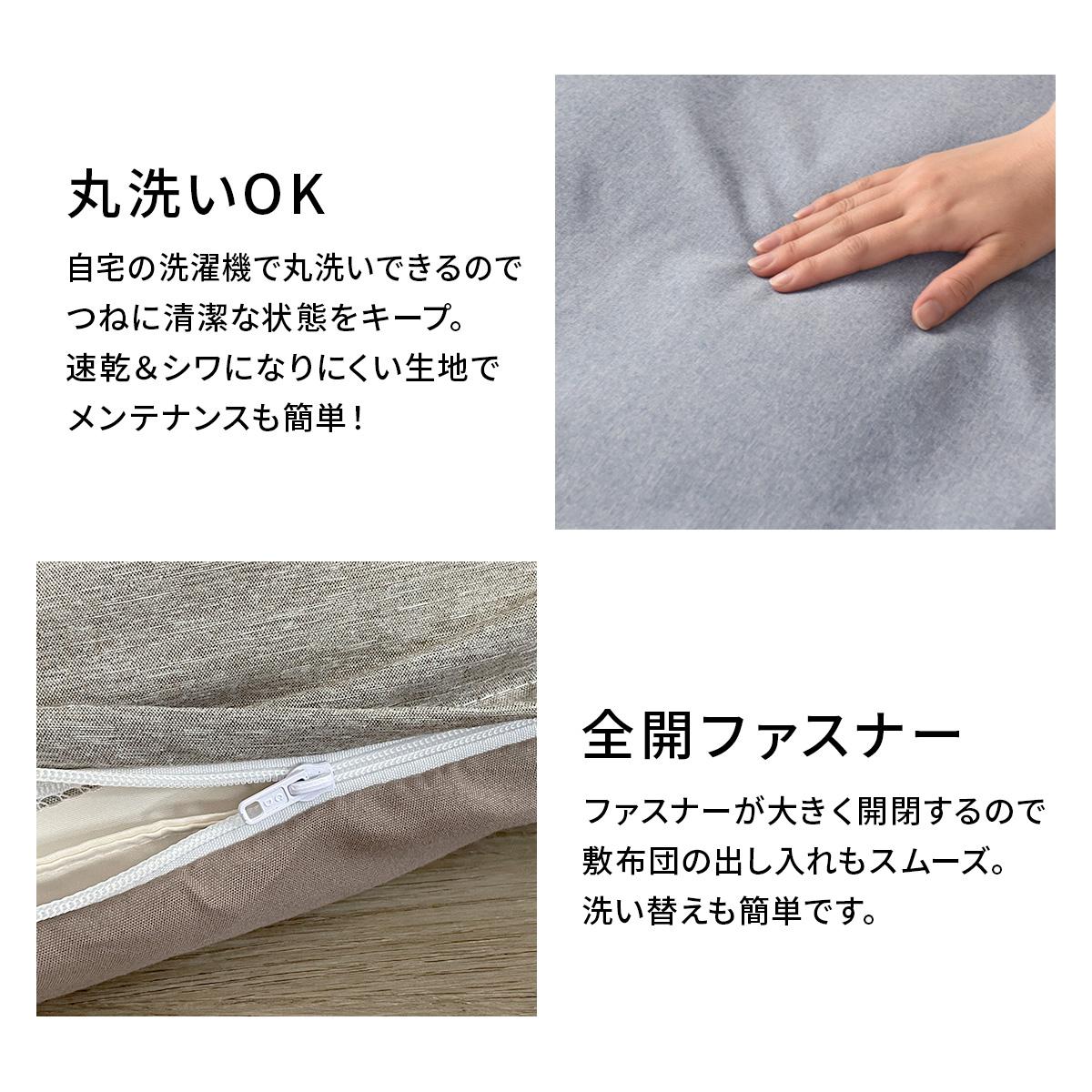 【ダブル】敷布団カバー無地