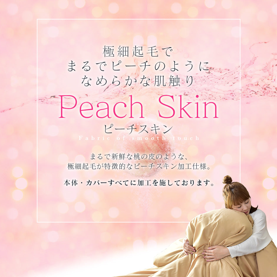 洗える布団7点セット シングル スアベ