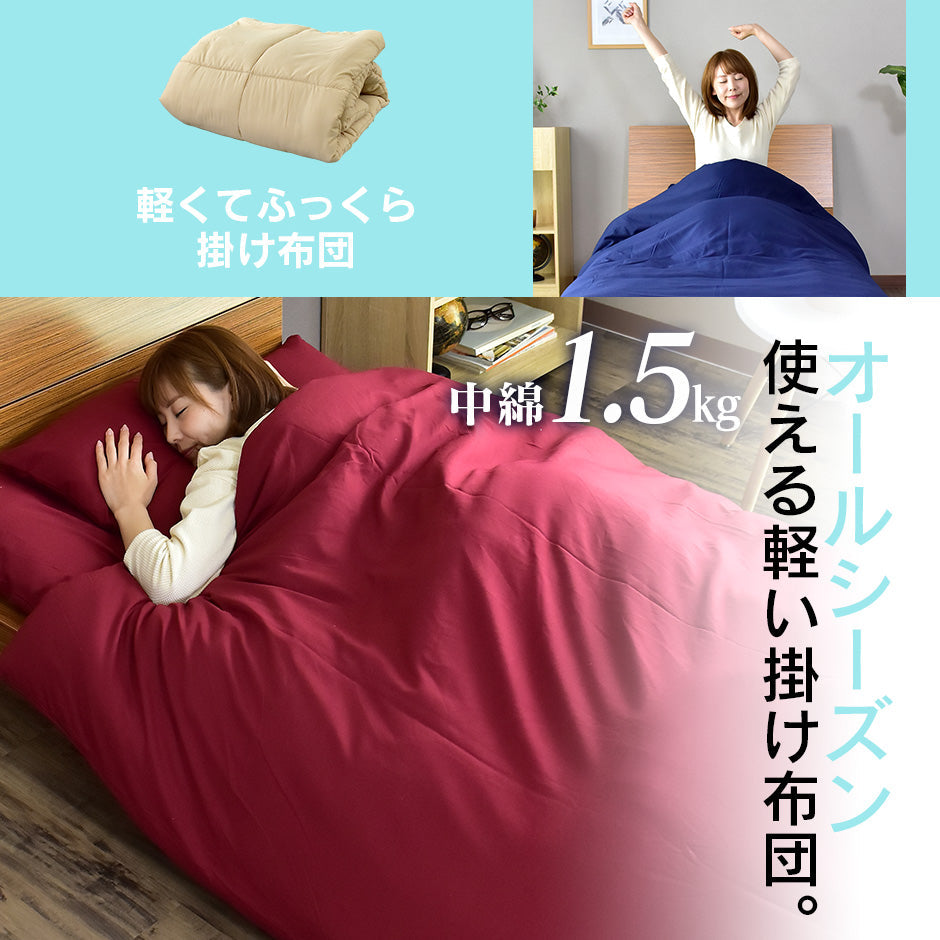 洗える布団7点セット シングル スアベ