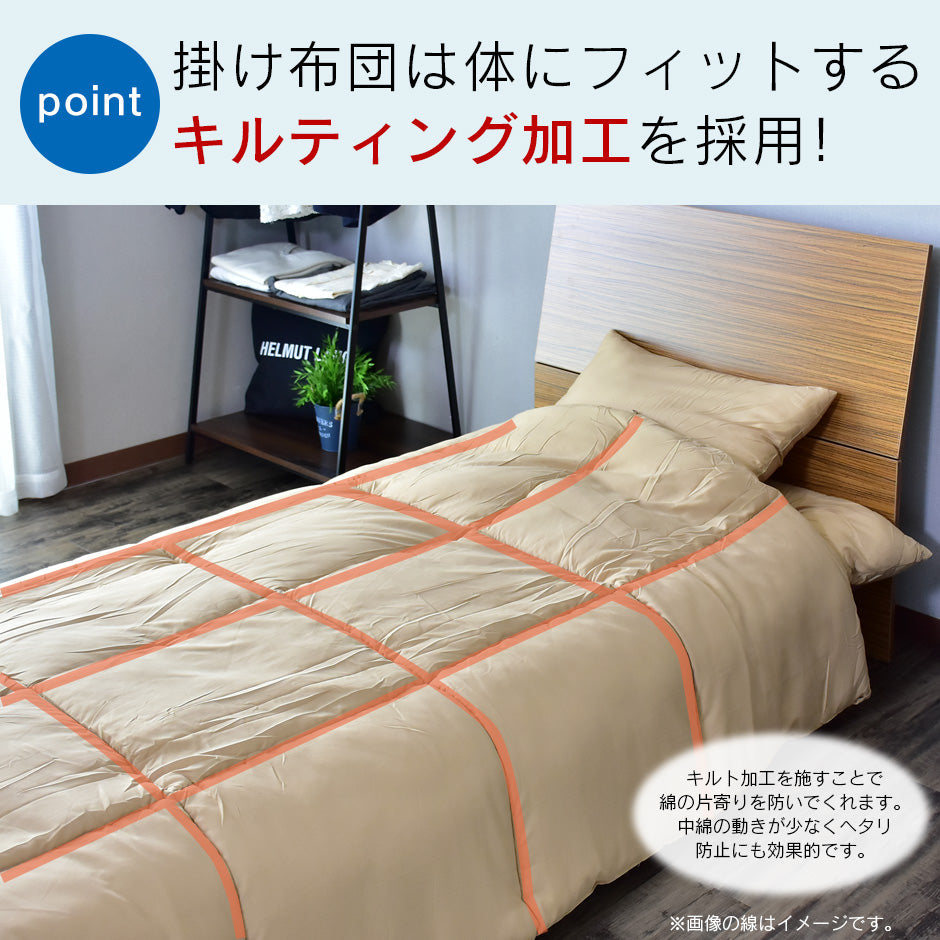 洗える布団7点セット シングル スアベ