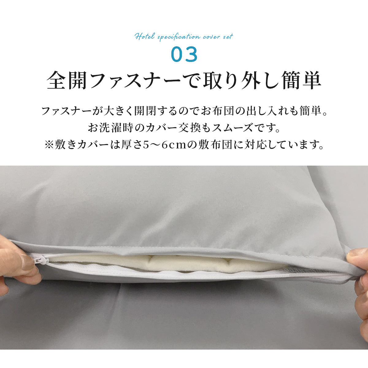 【ダブル】ホテル仕様カバー4点セット