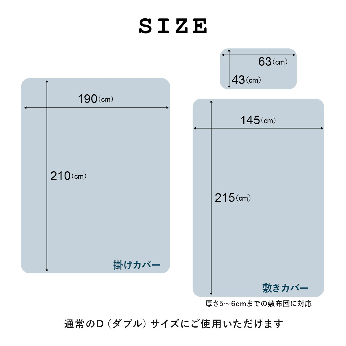 【ダブル】ホテル仕様カバー4点セット