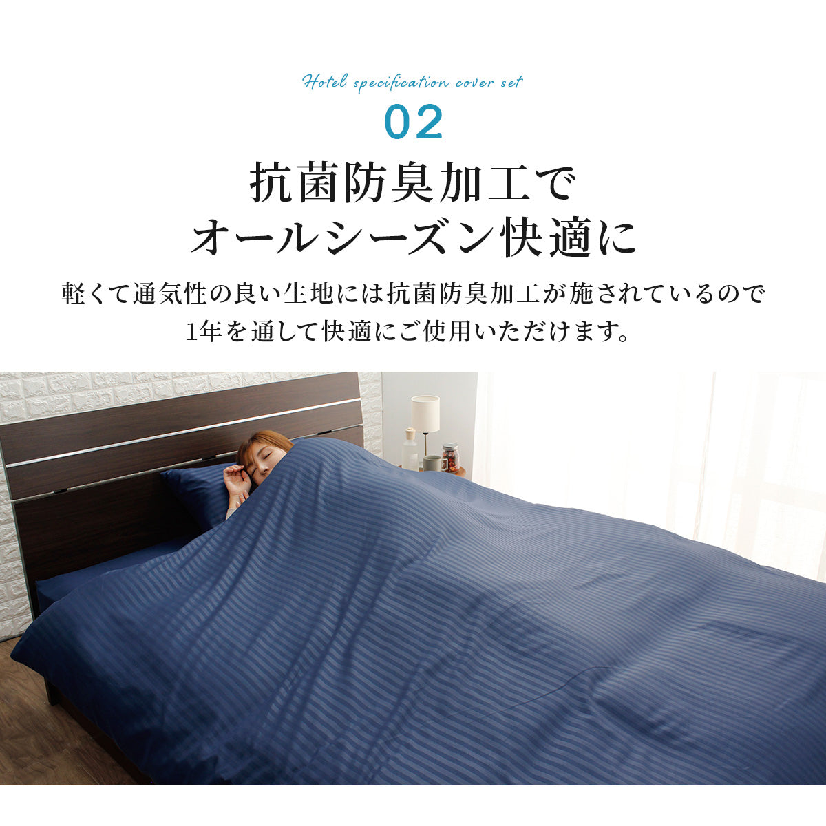 【シングル】ホテル仕様カバー3点セット