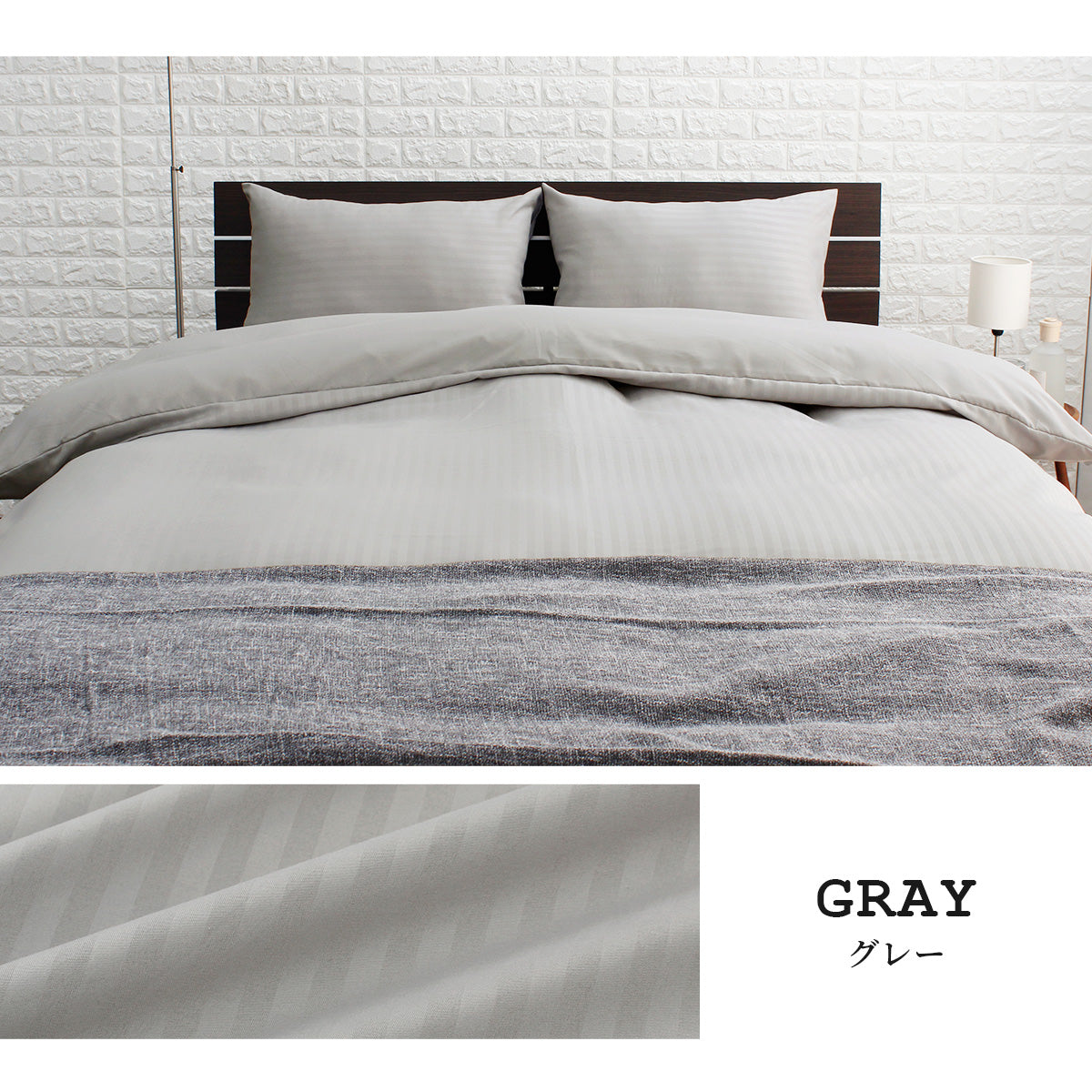【シングル】ホテル仕様カバー3点セット