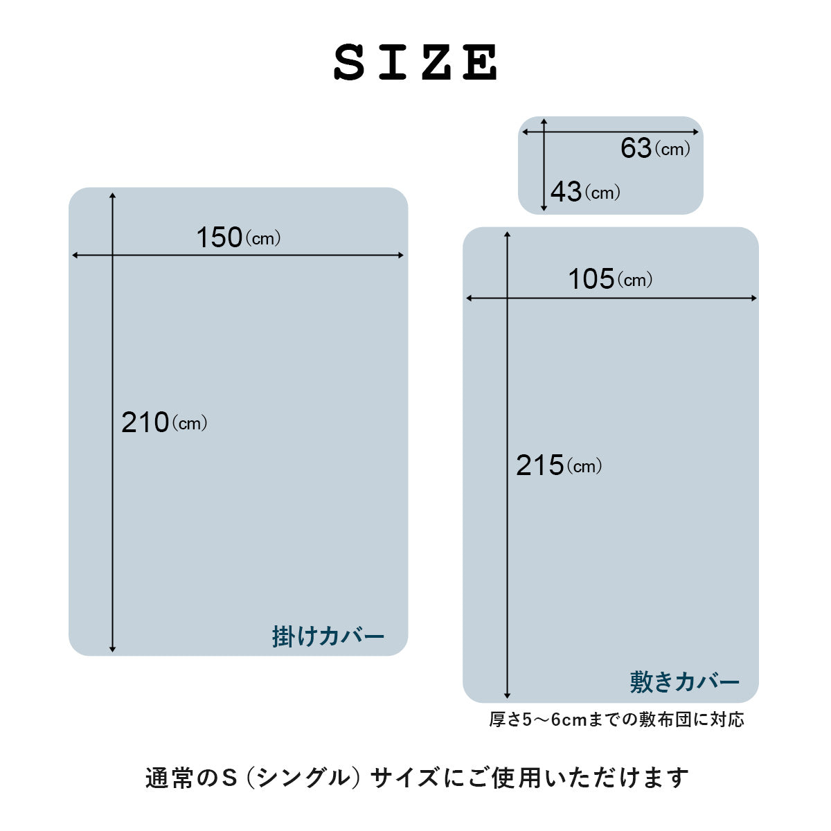 【シングル】ホテル仕様カバー3点セット