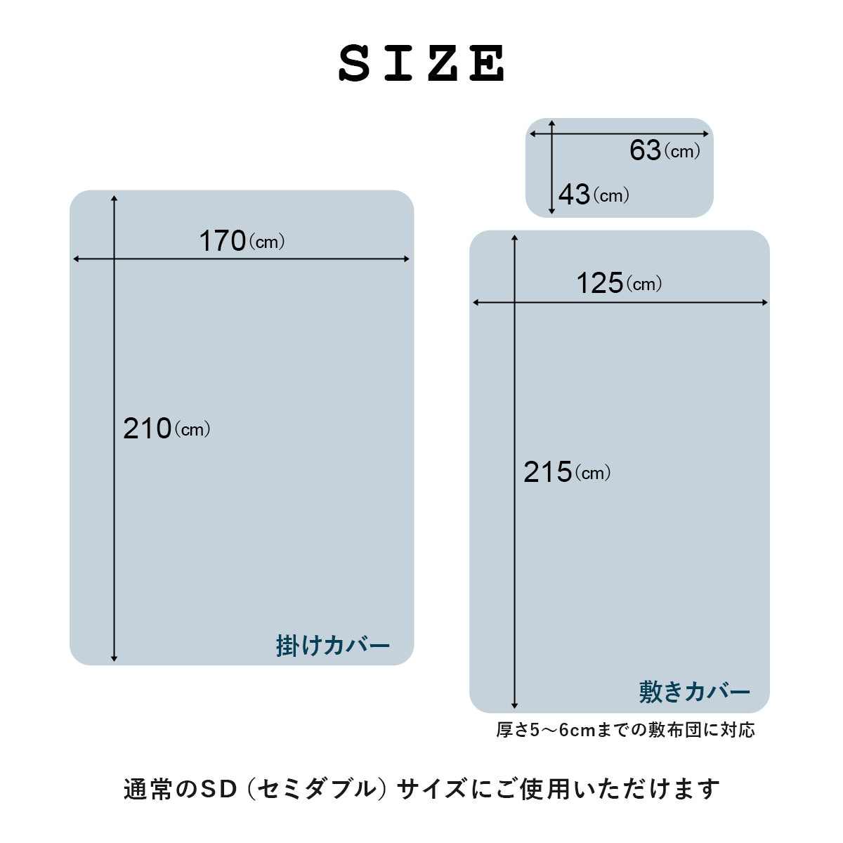 【セミダブル】ホテル仕様カバー3点セット