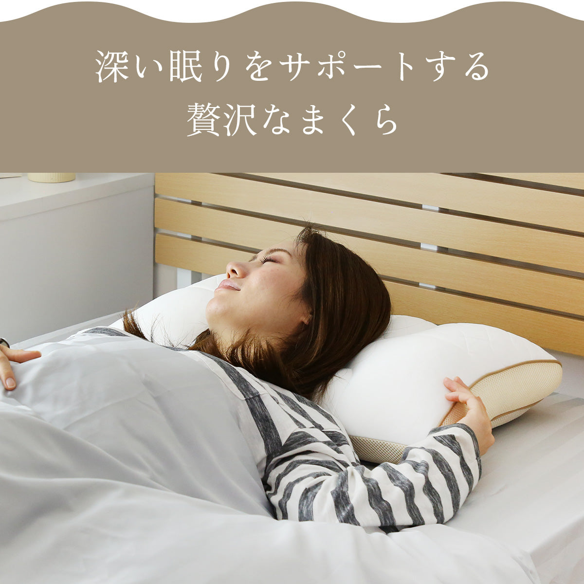 【昭和西川】眠りの贅沢まくら 60×40