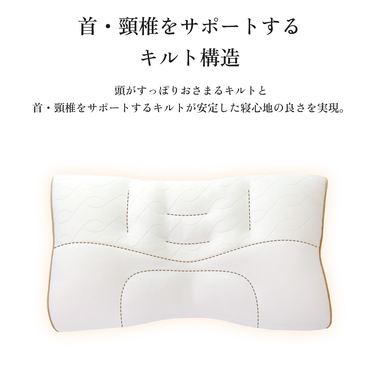 【昭和西川】眠りの贅沢まくら 60×40