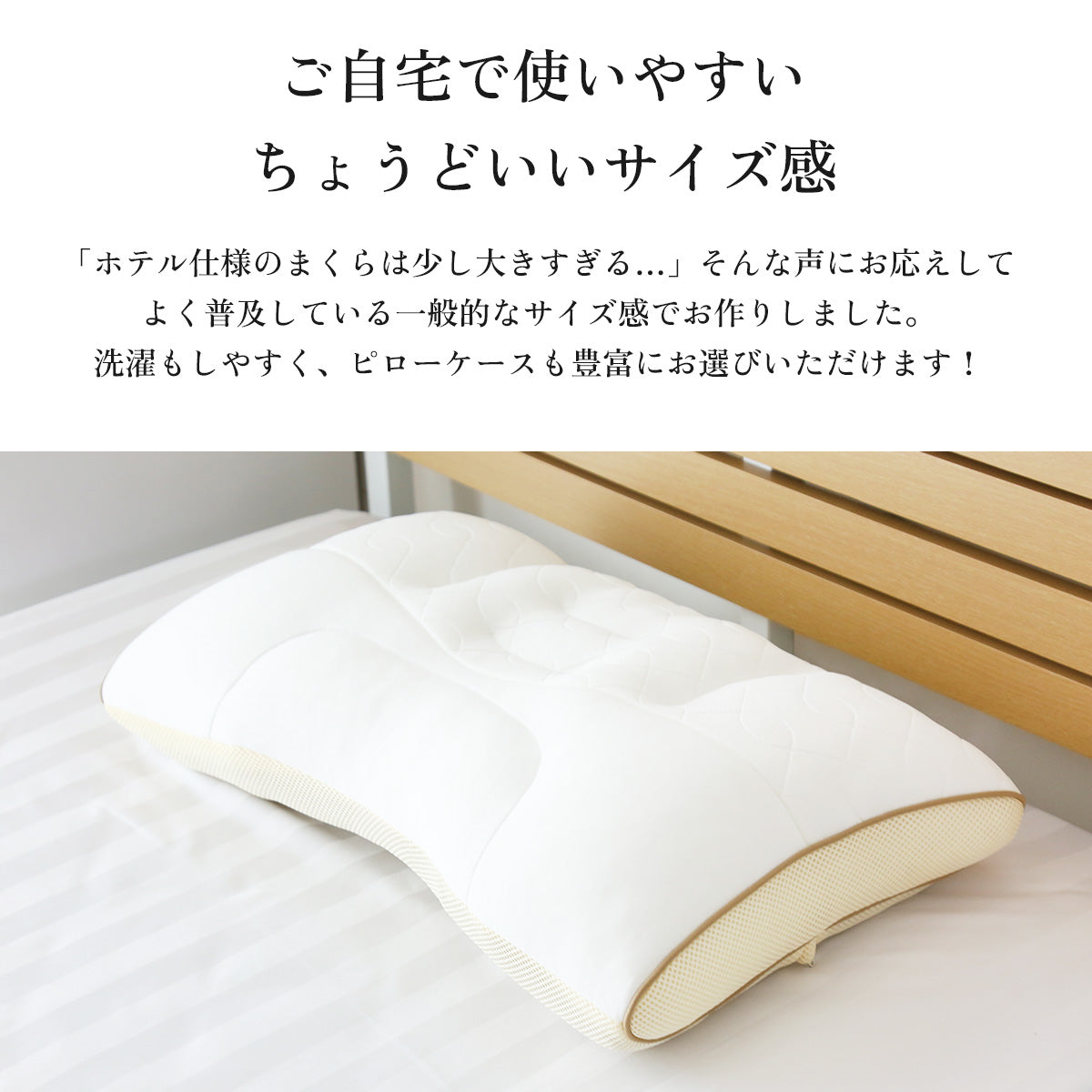 【昭和西川】眠りの贅沢まくら 60×40